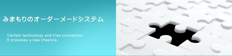 �݂܂���̂��߂̃I�[�_�[���[�h�V�X�e��